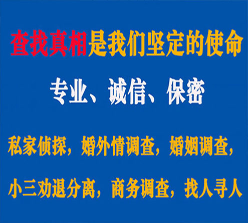 关于清新飞龙调查事务所